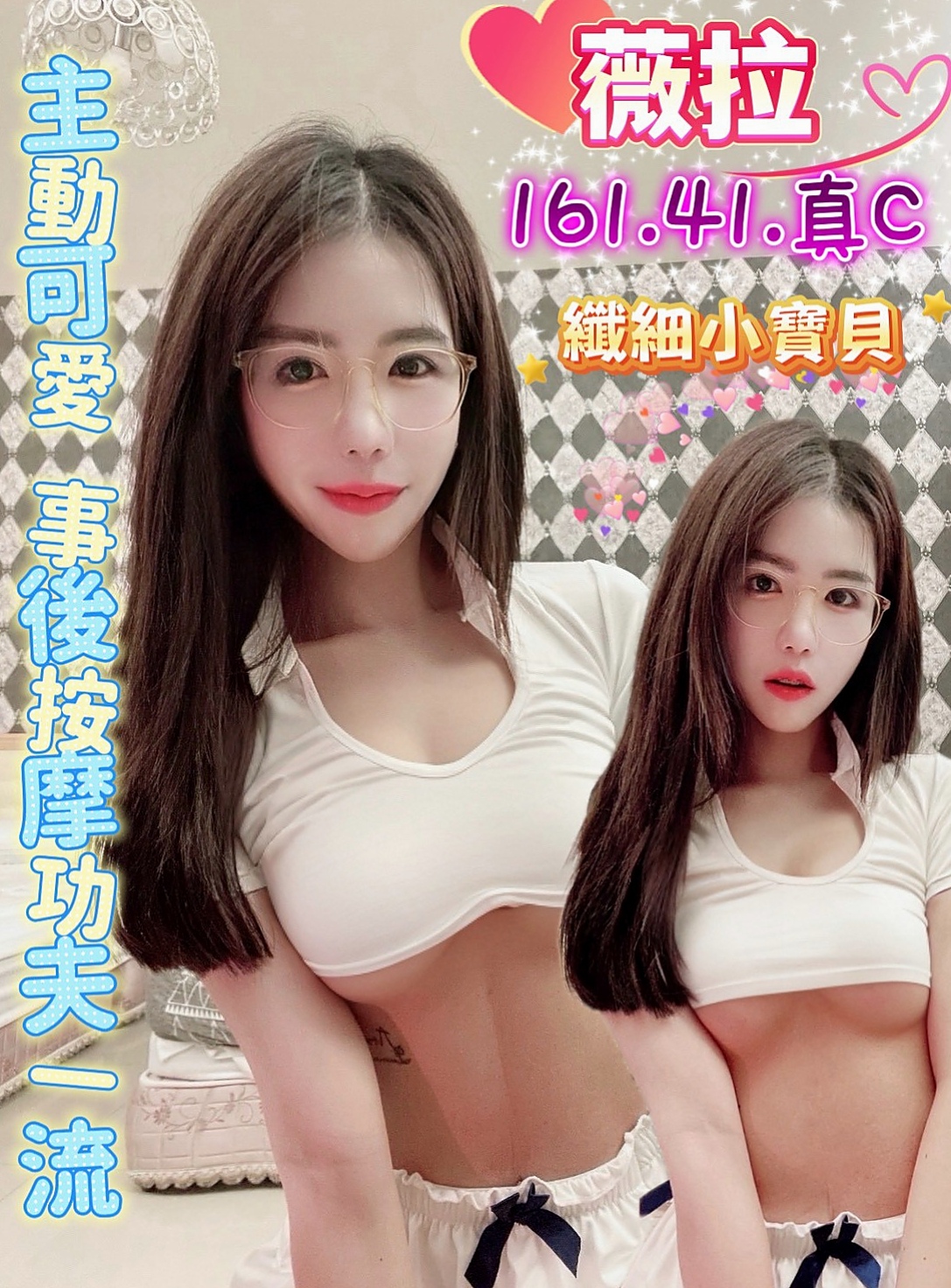 花蓮好茶：雲朵 |熱舞系正妹|165cm|44kg|C罩杯|24歲|對性愛完全不懂的她 生澀回應你  #可以把她當女朋友愛愛爽爽插插