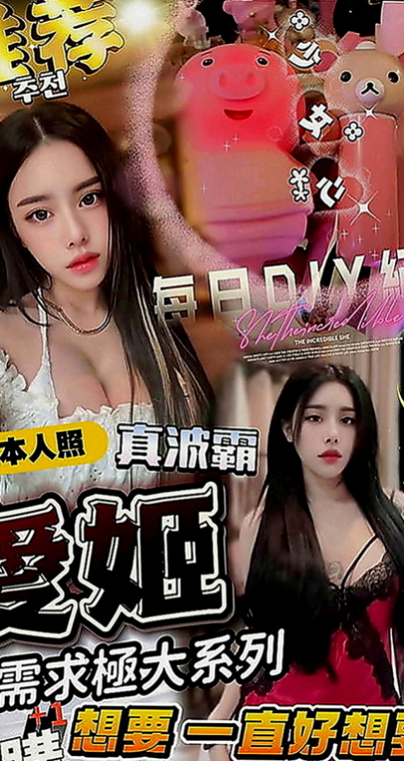 台北外約茶|找茶：甜蜜 |童顏巨乳係正妹|166cm|53kg|C罩杯|22歲|#床上功夫讓你爽到骨子裏 單身一人 妹妹身材很好