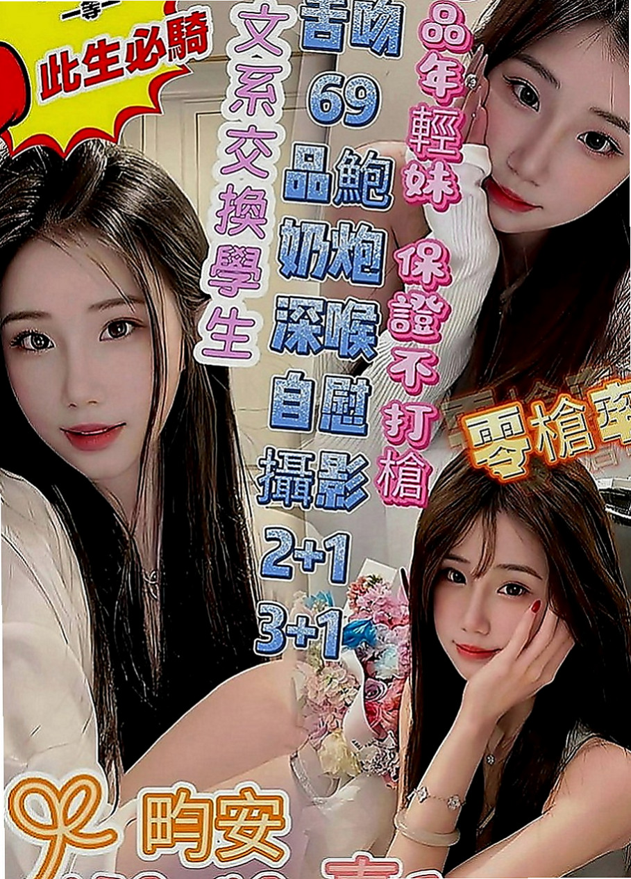 北門找茶：禾秒 |淫娃少婦|168cm|52kg|C罩杯|18歲|帶點羞澀的服務會讓你有女友的感覺噢  互動好的話說不定還可以獲得原味的噢