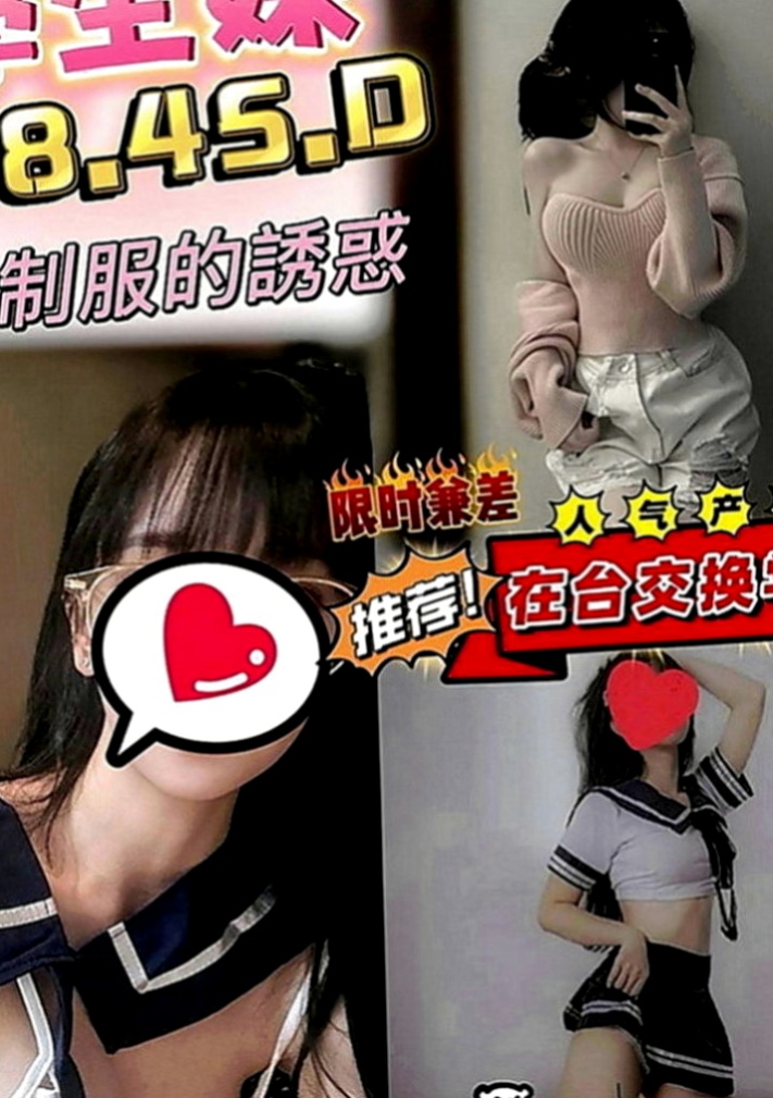 旗山外送茶坊：小夢 |見習幼教|168cm|52kg|D罩杯|22歲|身材很火辣 水很多 敏感型 性感的嘴唇很吸引人  初下海 服務床上反映略青澀害羞 需要哥哥的引導