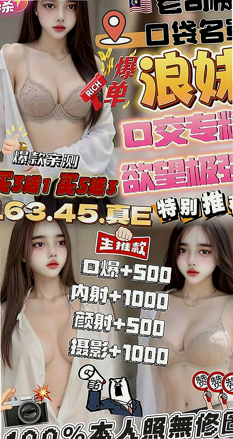 茄萣美女外送：彎彎 |爆乳人妻|166cm|50kg|C罩杯|18歲|口交技術超棒的 讓你的大肉棒得到很好的照顧喔~  特色：『粉嫩胸部』天然柔軟、皮膚白皙、胸形漂亮