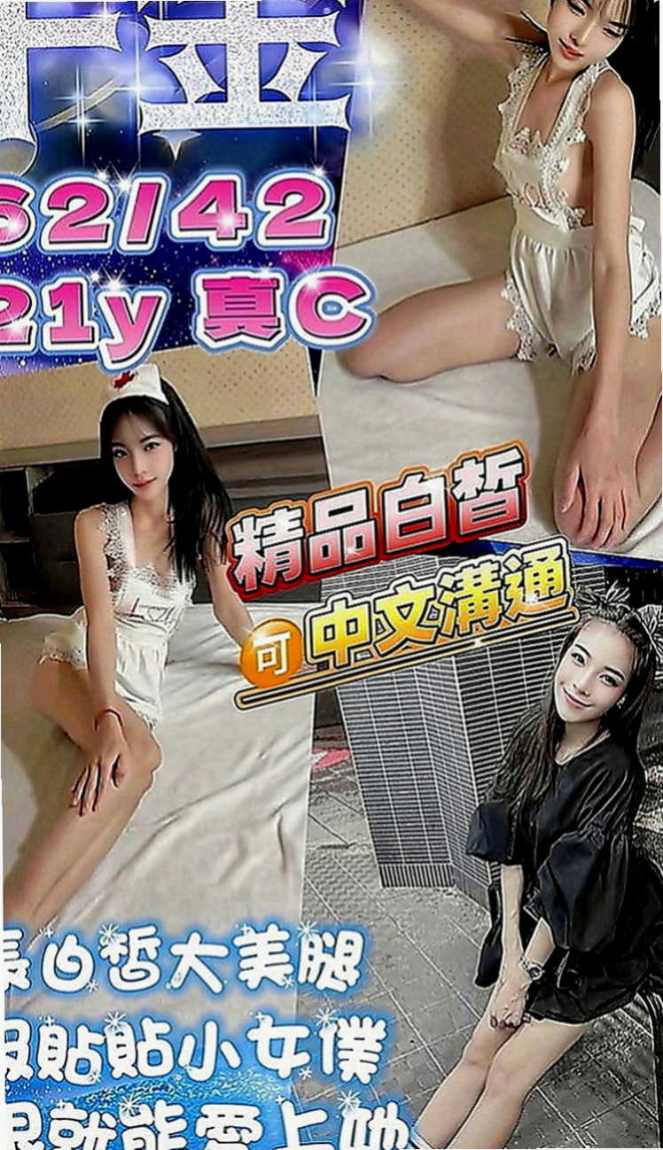內湖找援：心蕾 |淫亂美少女|164cm|49kg|C罩杯|22歲|床上可是很敢玩的喔 服務也很貼心  讓你欲仙欲死 飄飄欲仙 活像神仙