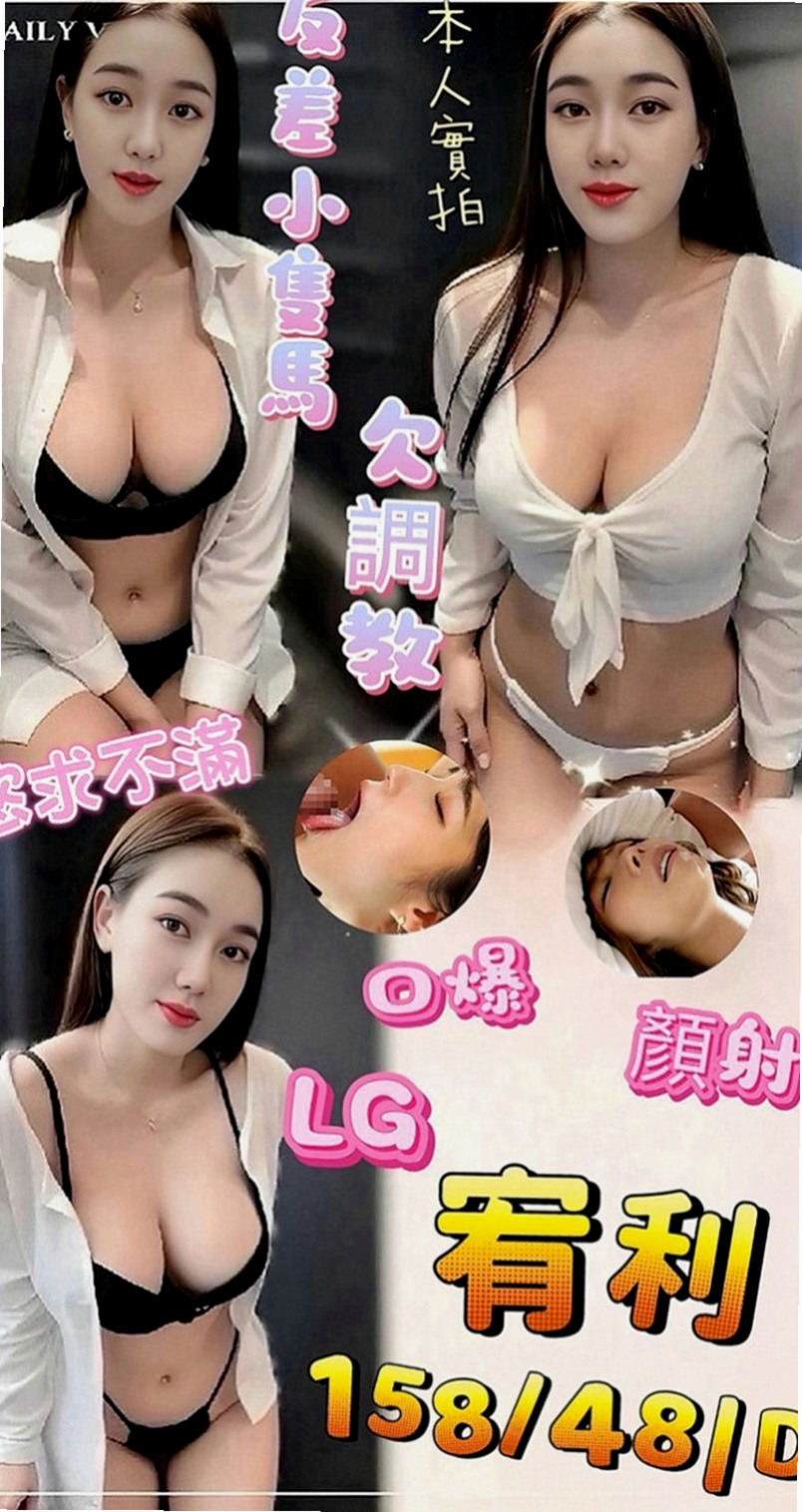 大雅八大娛樂網：小珂 |幼齒嫩貨|168cm|47kg|E罩杯|20歲|因妹妹工作關係 約會時間不一定 也不會把班表排很滿