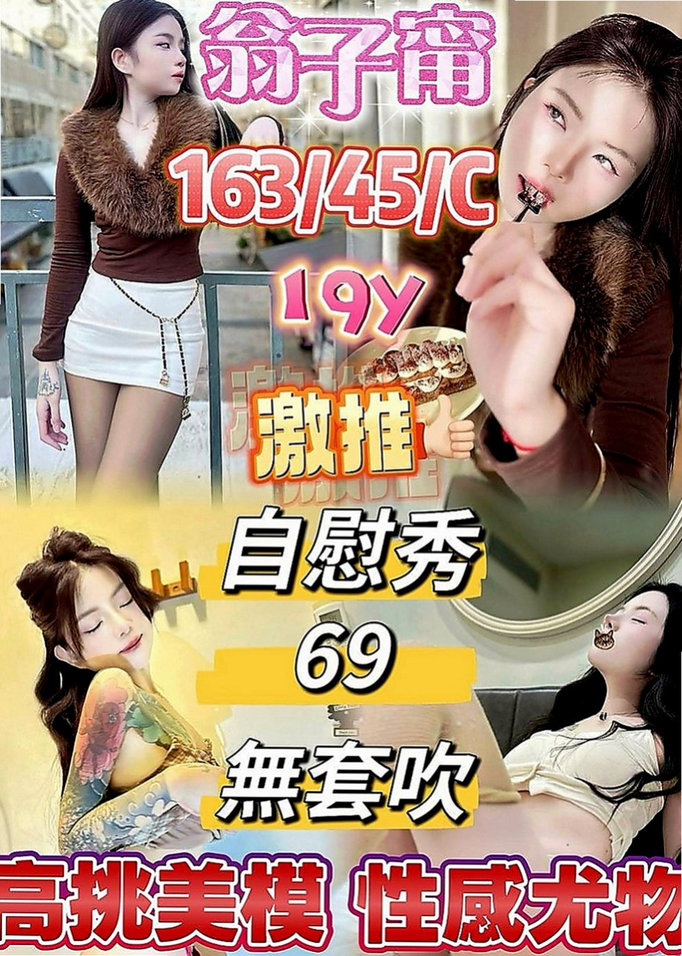 后里外約服務：萱萱 |風騷學生奶妹|166cm|51kg|E罩杯|21歲|螞蟻腰的身材 配上彈性的小屁屁  而且很會夾 緊致有吸力 有練過