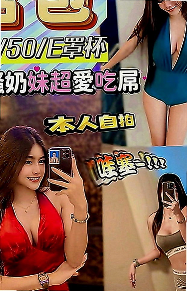 員山外送服務：志明 |樹德學生|165cm|44kg|D罩杯|22歲|然後她在說~快進來~好想要~人家都濕濕了 長的甜美可愛 雪乳粉穴 小羞澀甜笑很迷人