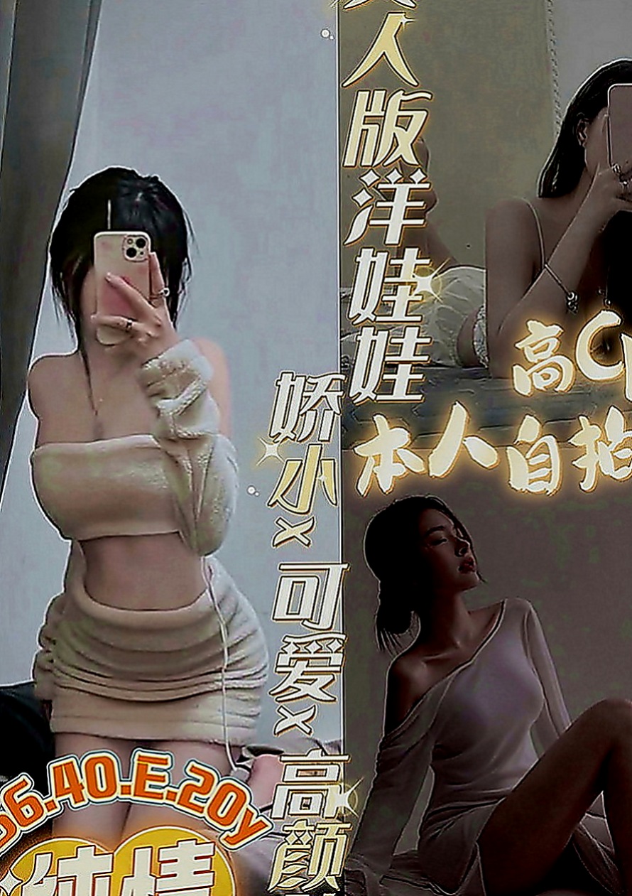 三星叫茶：得兒 |應屆大一新生|163cm|44kg|C罩杯|21歲|因為服務特點加節機率很高 您要是喜歡她   有點小俏皮 皮膚白皙圓圓的大眼超卡哇伊