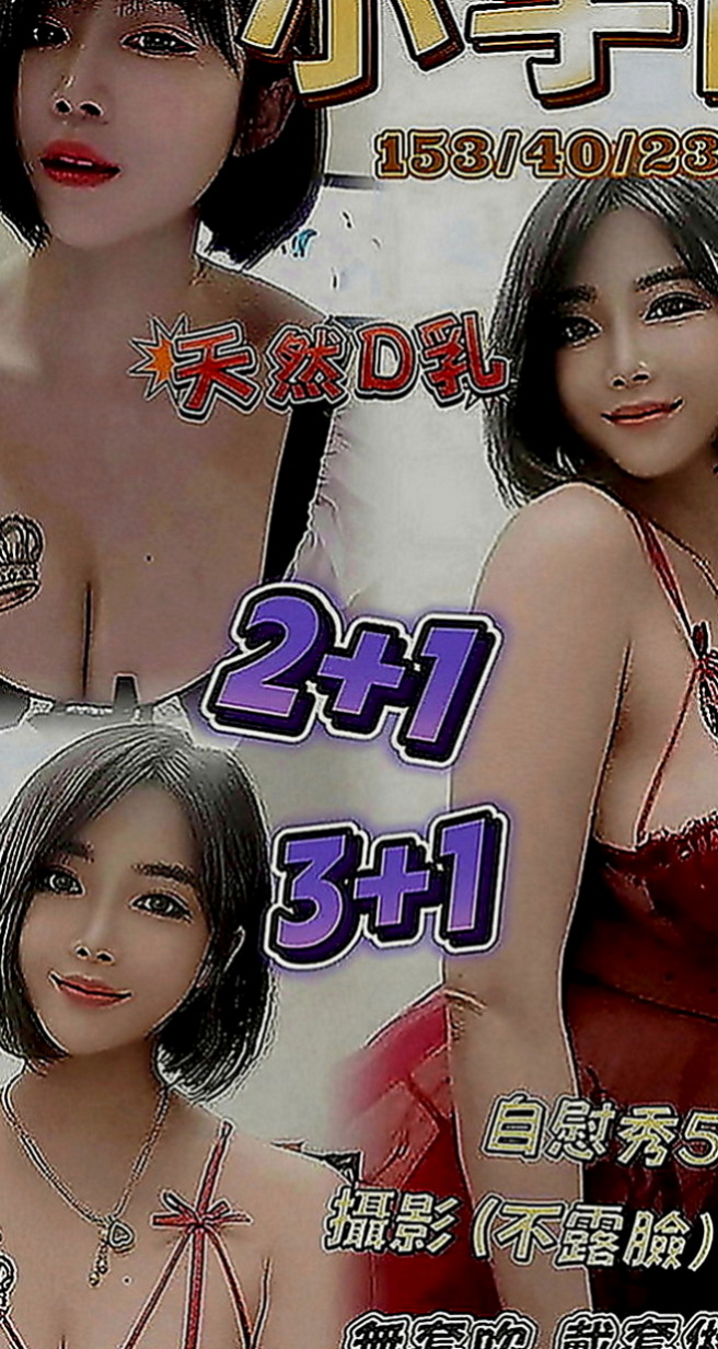 壯圍按摩外送：蘇蘇 |老闆秘書|165cm|48kg|E罩杯|19歲|美腿細腰臉漂亮 很完美的女生  下面很緊緻 而且還特別粉嫩的