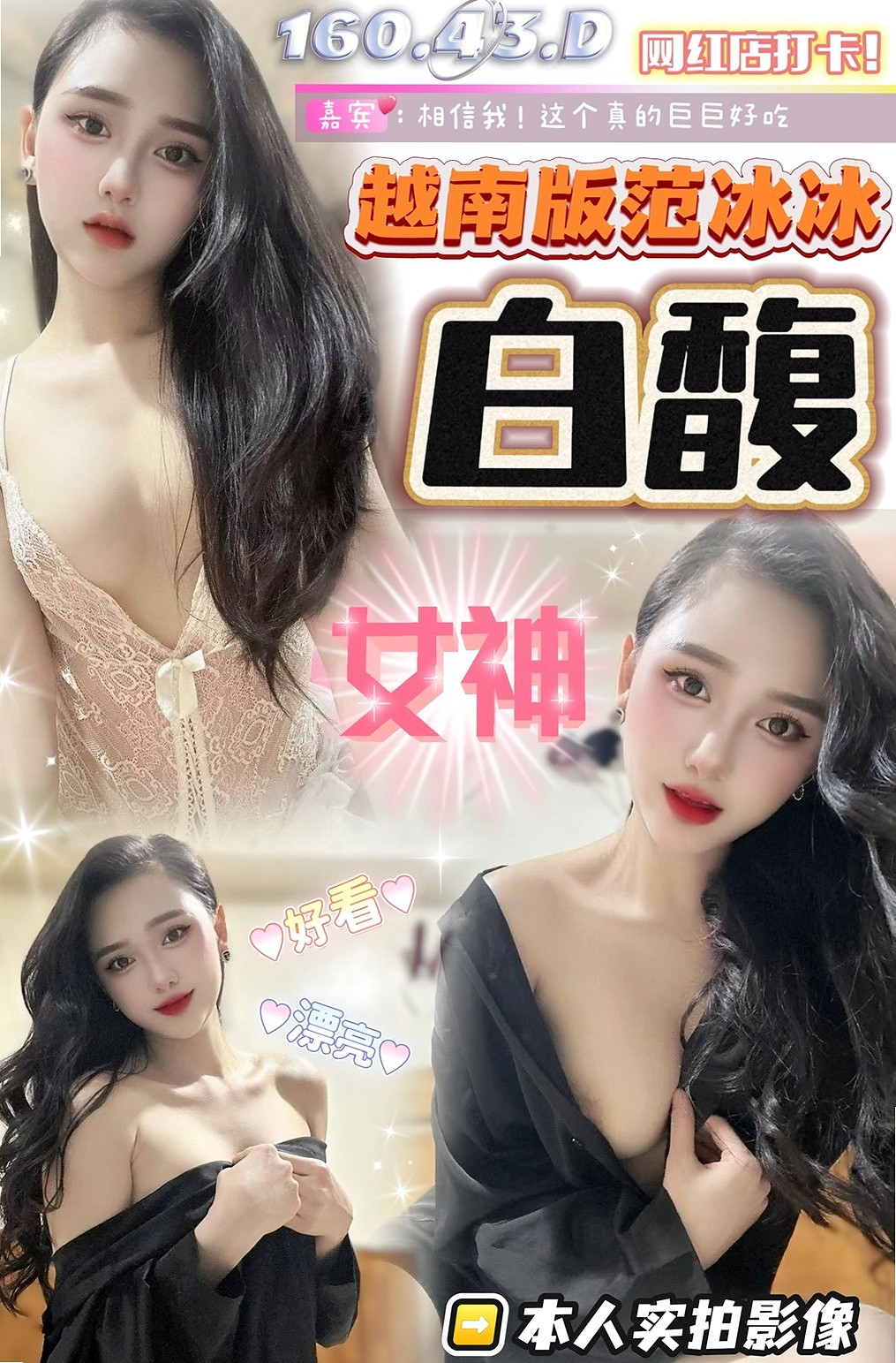 苗栗小姐外出：蘭渝 |鄰家小妹妹|166cm|53kg|C罩杯|20歲|服務態度好 配合度極高 粉有小女人的感覺  服務贊 身材棒 性感尤物尺度很大 會搖