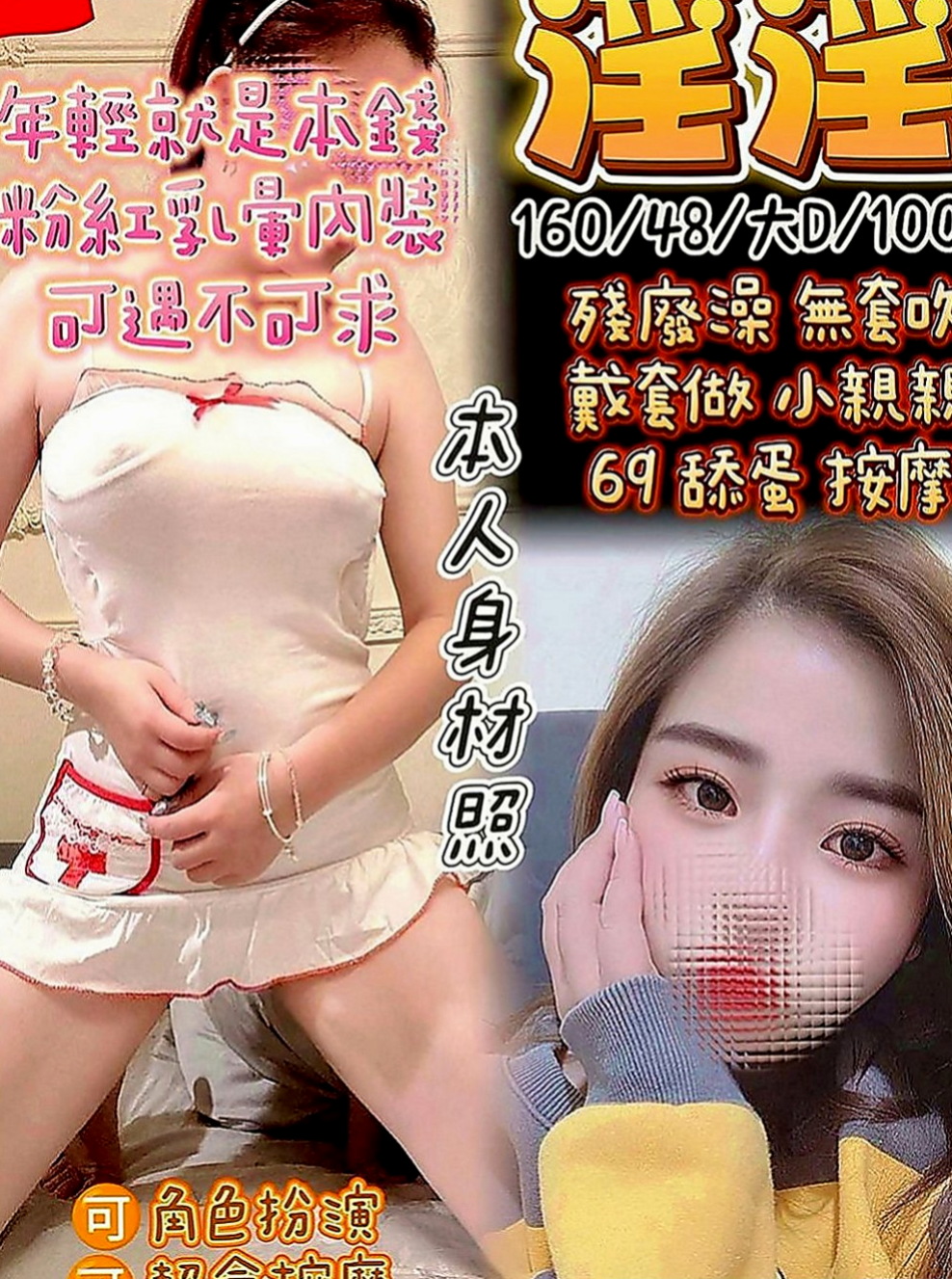 台中外約茶|外送服務：逸涵 |網路正妹|164cm|54kg|C罩杯|19歲|服務過程中會讓你一直硬的 來吧 甜甜和你做愛爽死你