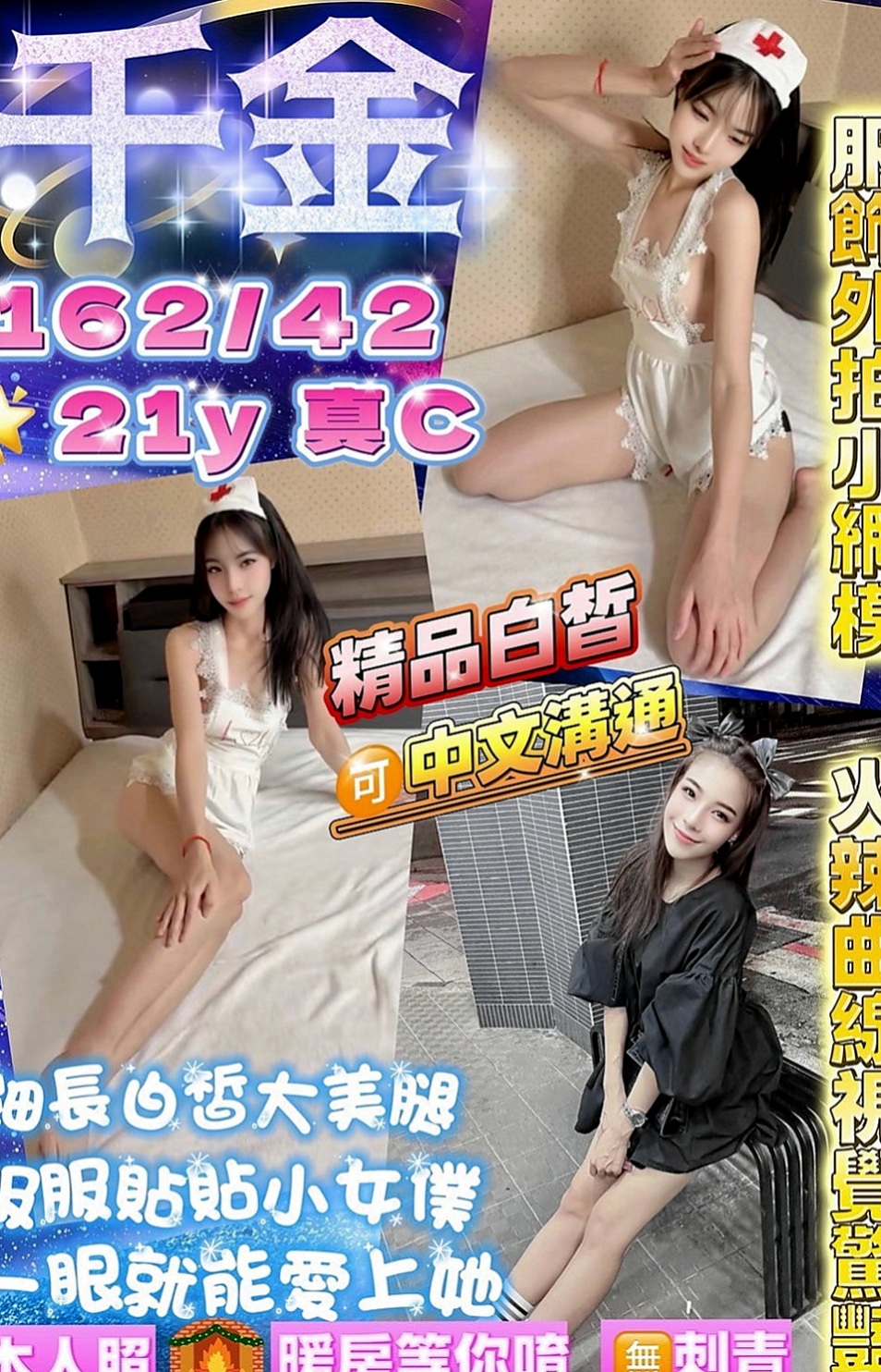 內湖找援：心蕾 |淫亂美少女|164cm|49kg|C罩杯|22歲|床上可是很敢玩的喔 服務也很貼心  讓你欲仙欲死 飄飄欲仙 活像神仙