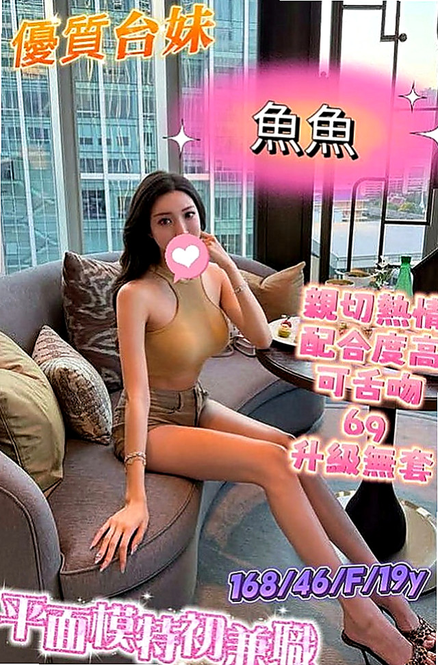潭子找女人：軟軟 |性感售樓小姐|167cm|55kg|C罩杯|20歲|口爆 奶爆 菊爆 足爆都行   騷氣傳千里 #事後為你清搶