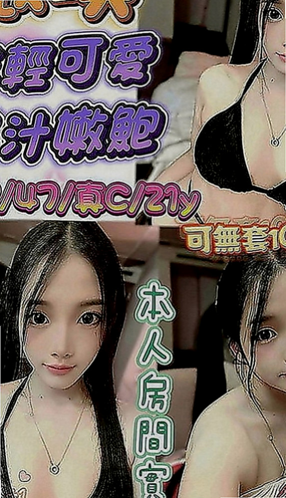 美濃外送茶莊：夢茹 |雜誌模特兒|163cm|55kg|E罩杯|18歲|她還擁有超大尺度的特殊服務，有感情 女友fu 敢玩