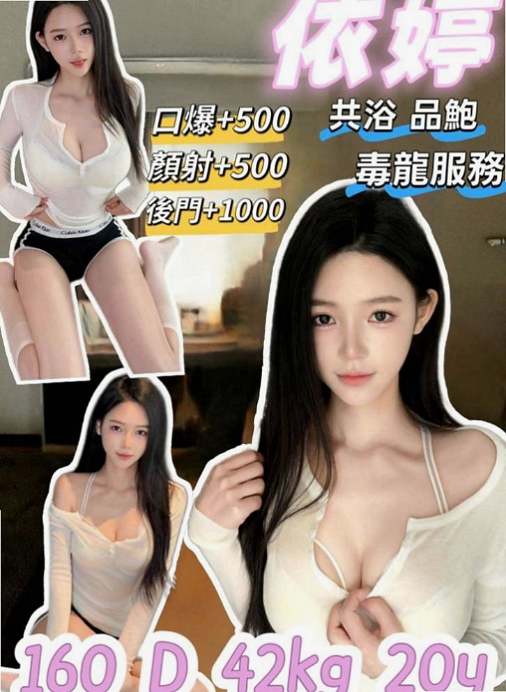 信義外叫小姐：夢綺 |熟女姐姐|167cm|45kg|D罩杯|22歲|身材好火辣可配合服裝喔 衣服自帶  床上超級會扭 很喜歡坐在上面搖喲