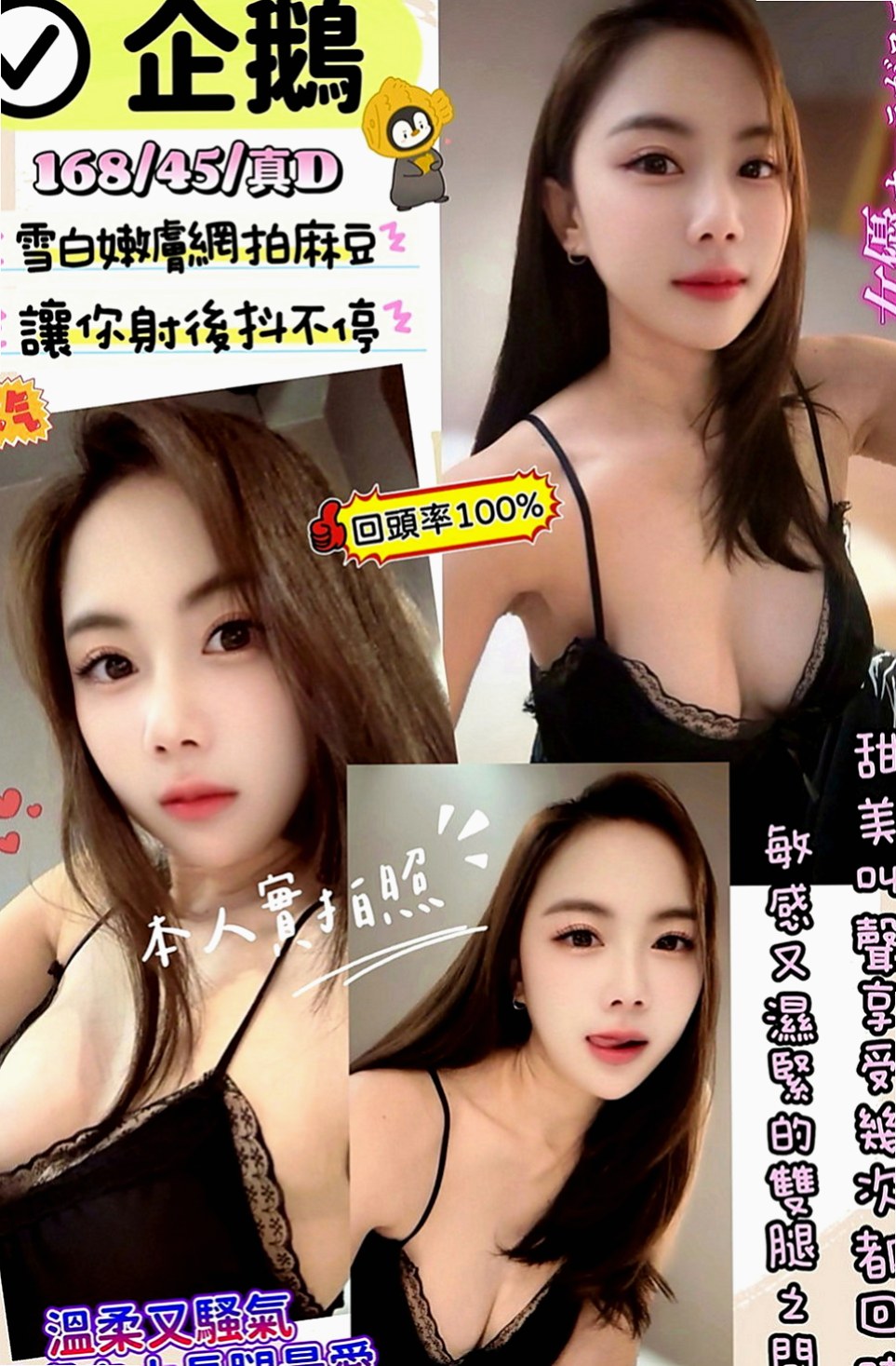 土城外約按摩：小蓮 |鄰家學生妹|167cm|46kg|D罩杯|19歲|（可找墻壁有鏡子的房間 啪啪啪超級爽翻天(love)）