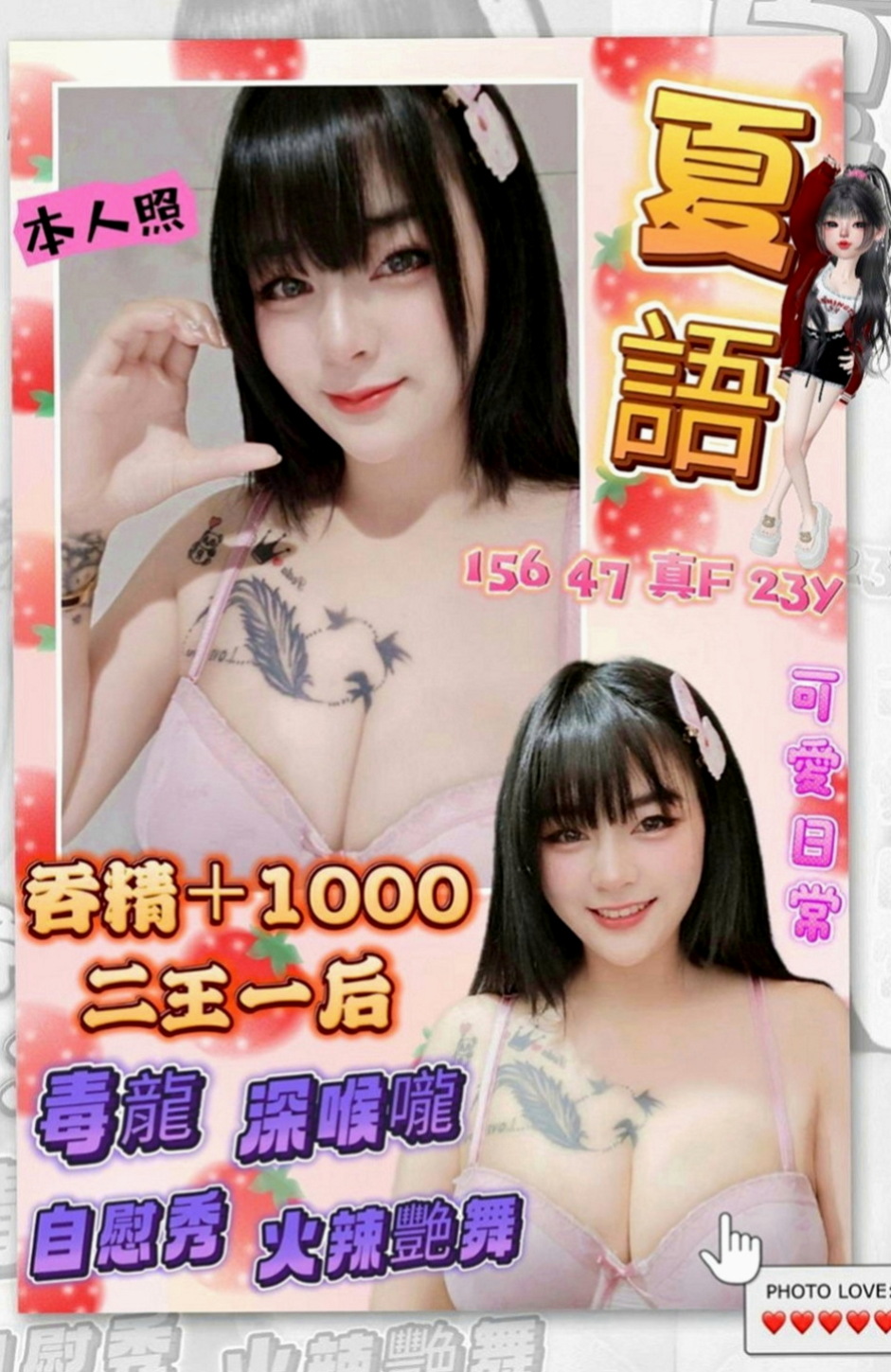 湖內按摩全套：嘉倚 |兔女郎|164cm|46kg|E罩杯|24歲|她很容易出水唷 內心悸動對性愛的渴望  身材高挑，主動又熱情!!甜美聲音!!