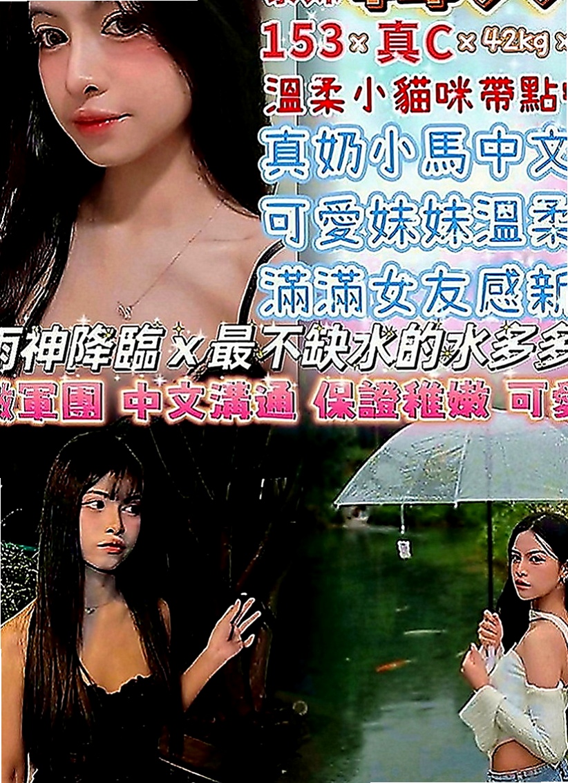 玉井伴遊：宣帝 |小騷騷 美甲師|166cm|43kg|D罩杯|20歲|多水的私密淺穴很敏感容易高潮 性感火辣 狂野熱情 天然奶