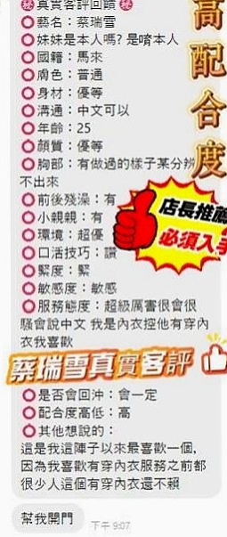 台東定點茶|找小姐：小騷貨 |清秀實習生|168cm|52kg|E罩杯|19歲|耐操 敏感 性欲大 很喜歡做愛 臉蛋甜美，身材好，外貌佳