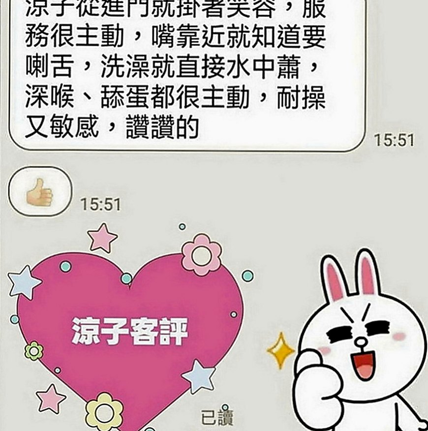 佳里外送茶坊：小蘭 |女大學生|169cm|50kg|C罩杯|22歲|沒有你想不到 只有你不敢玩的  美眉屬於親切可愛類型幼齒妹妹服務能配合
