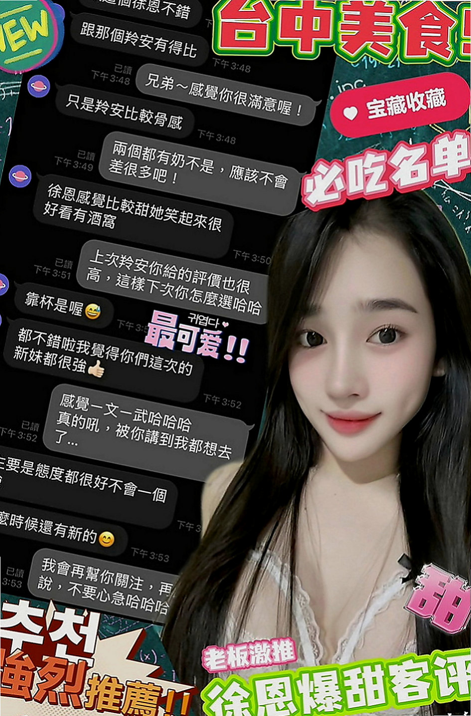 雲林定點茶|外約：雙雙 |普通上班族|163cm|42kg|C罩杯|21歲|她就是不聽話 沒辦法忍住慾望  尺度大開 身材有料 服務熱情