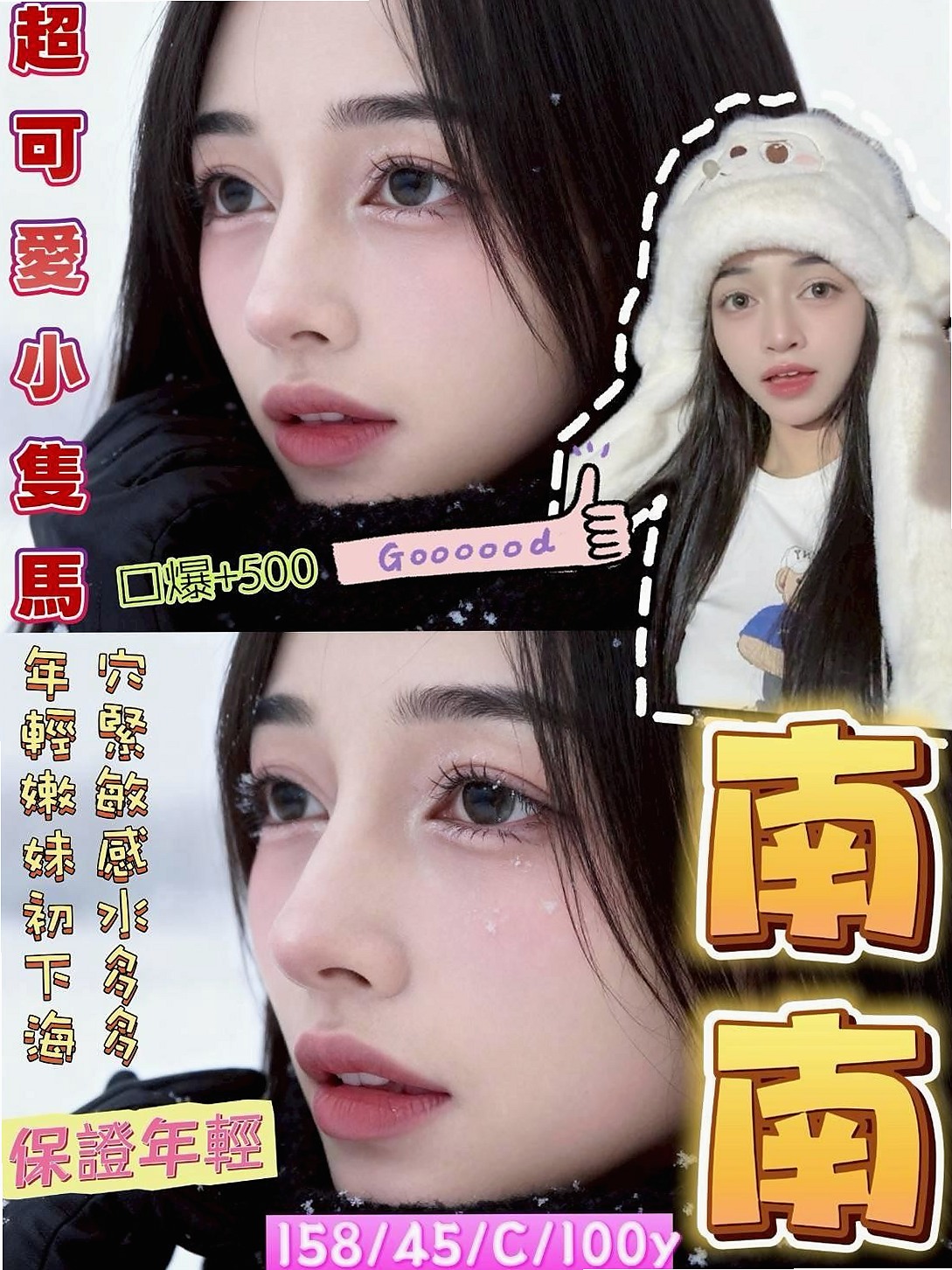 龍潭全套：桐嫦 |爆乳護士|169cm|52kg|D罩杯|19歲|用過情趣物品 很會淫叫 純天 然大奶 小小年紀就發育的那麼好