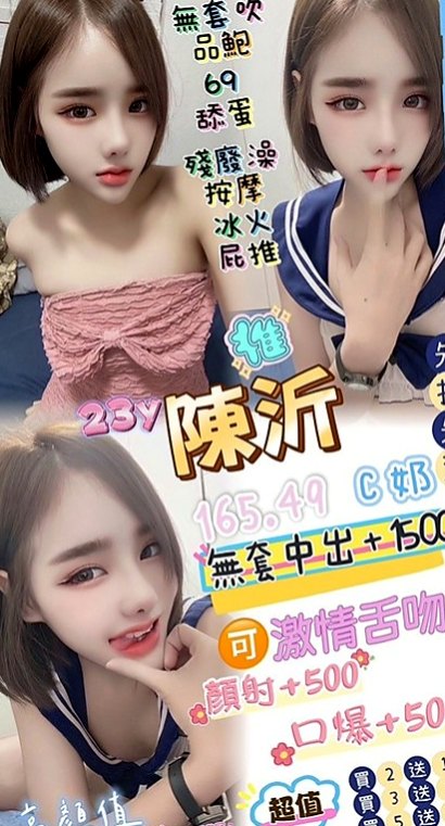 三芝按摩外送：多利 |專業舞蹈老師|169cm|43kg|C罩杯|19歲|外拍正妹漂亮甜美的臉蛋 粉紅色蜜桃奶  搖的時候 奶子一晃一晃的 視覺感超棒