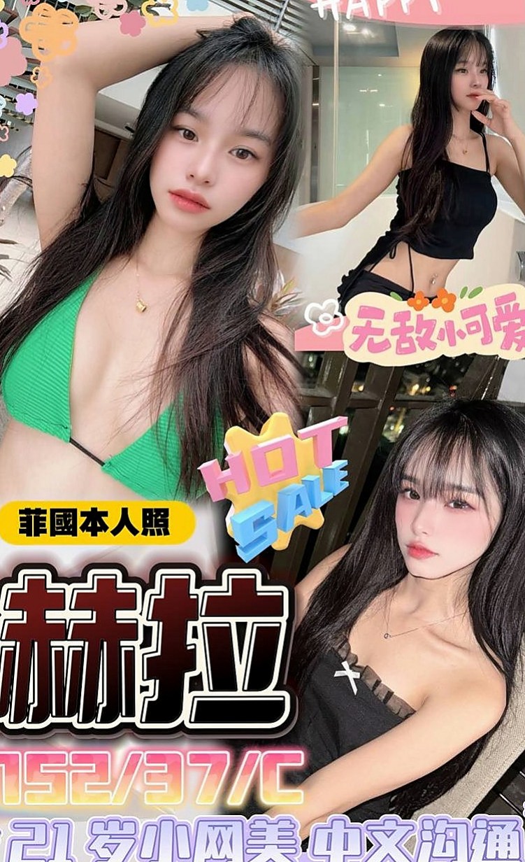 南化美女外送：喬恩 |檳榔西施|168cm|46kg|E罩杯|19歲|全程無套浪妹鮑魚又濕又緊實