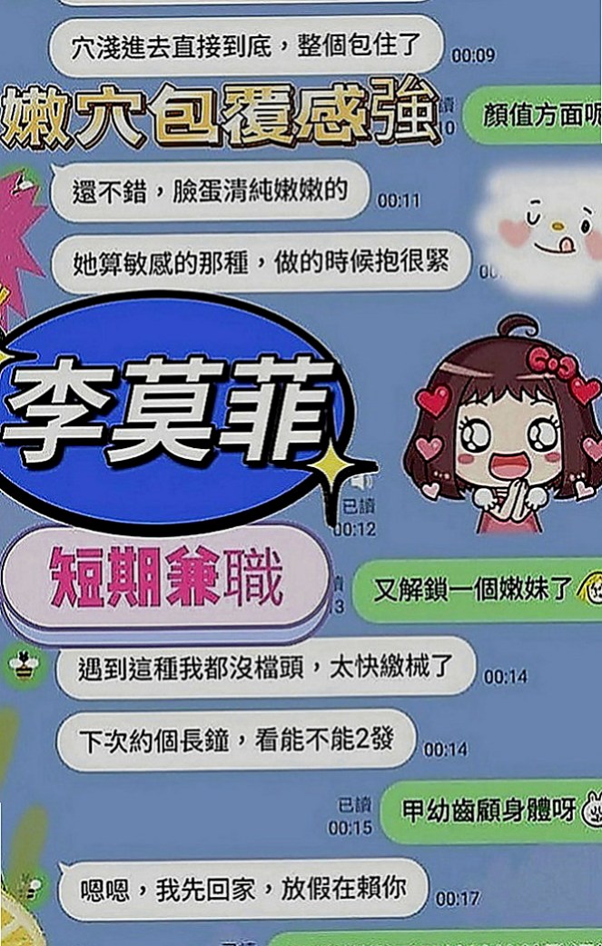 鳳山找小姐：穆蘭 |小模兼職|166cm|46kg|C罩杯|19歲|好聊貼心互動 全身漫遊 前後殘廢澡    胸部粉嫩 很有女友FU的妹 前戲很足