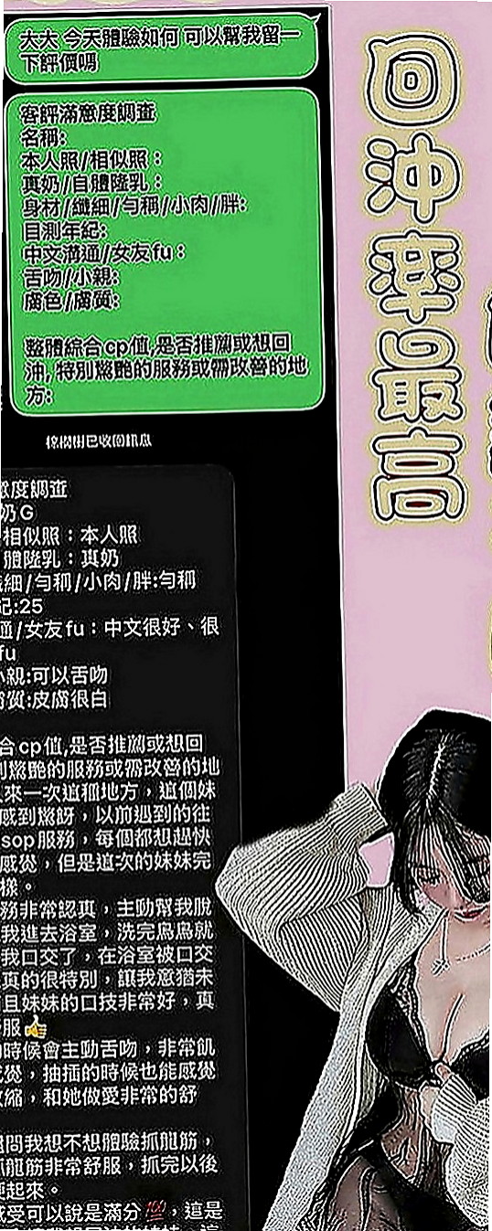 內門品茶：潘婷 |氣質大奶|166cm|54kg|C罩杯|18歲|粉粉濕潤的雙唇?緊緊的包覆  在校學生妹 清純甜美粉嫩佳人
