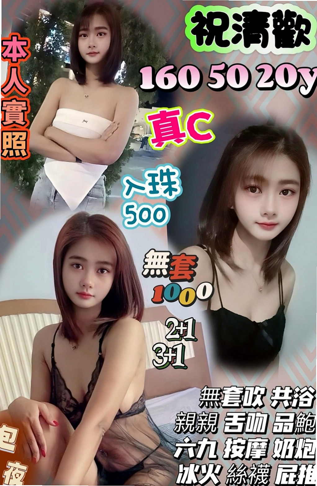 台北外送茶|美女外送：凱麗 |貧乳骨感正妹|166cm|47kg|E罩杯|20歲|有69 還有口爆唷 想要來插一插嗎  喜歡在上面 很會搖 讓你不要不要的