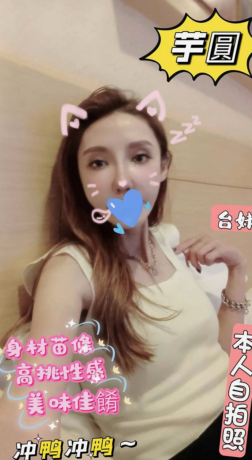 基隆好茶外送：艾潔 |淡江大學學生妹|163cm|49kg|C罩杯|23歲|耐幹 結束還會主動挑逗繼續要  趁老公出差 偷偷出來兼職的喔