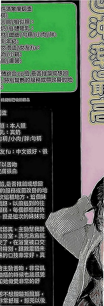 內門品茶：潘婷 |氣質大奶|166cm|54kg|C罩杯|18歲|粉粉濕潤的雙唇?緊緊的包覆  在校學生妹 清純甜美粉嫩佳人