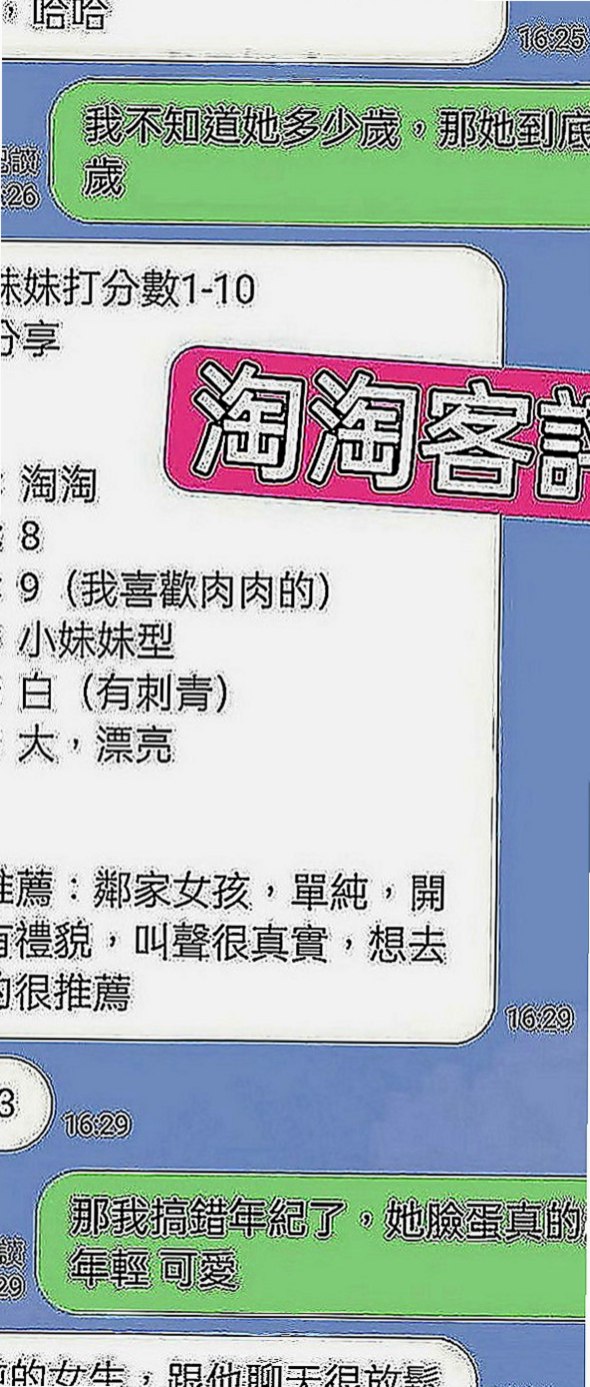 新北外約茶|外約服務：楊倩 |酒店小姐|167cm|48kg|E罩杯|23歲|100%超級女友fu 可舌吻 KISS 冰火 按摩 無套吹