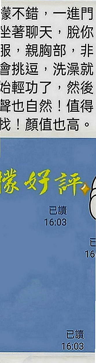中壢找女人：花蜜 |幼齒嫩妹|170cm|44kg|D罩杯|20歲|介紹：柔情女秘書，氣質出眾，配合度高，甜蜜滋味、