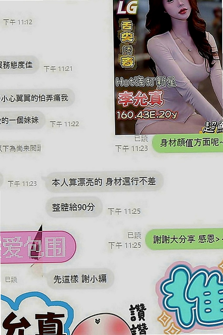 潭子外送茶莊：安娜 |巨乳人妻|165cm|46kg|D罩杯|19歲|清純 外貿 可愛 粉嫩幼齒 嫩鮑  超性感女神外貌大奶 床上婀娜多姿