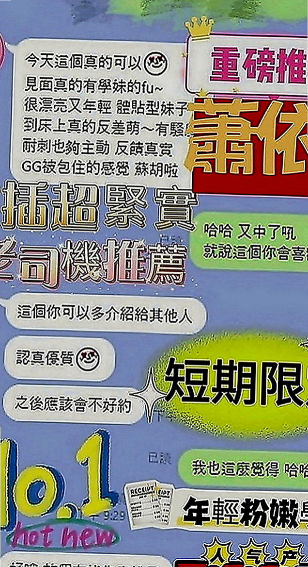 中和外送：冪冪 |瑜伽助教|170cm|51kg|D罩杯|22歲|讓你手忙腳亂躺着高潮？