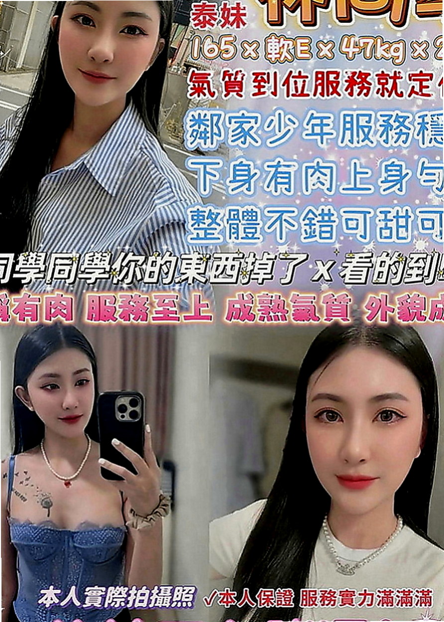 三星外送：星星 |性愛老師|163cm|44kg|C罩杯|22歲|表妹看她太可憐 又不願意接受別人幫助  才介紹她來找我幫助的 我自己去面試的