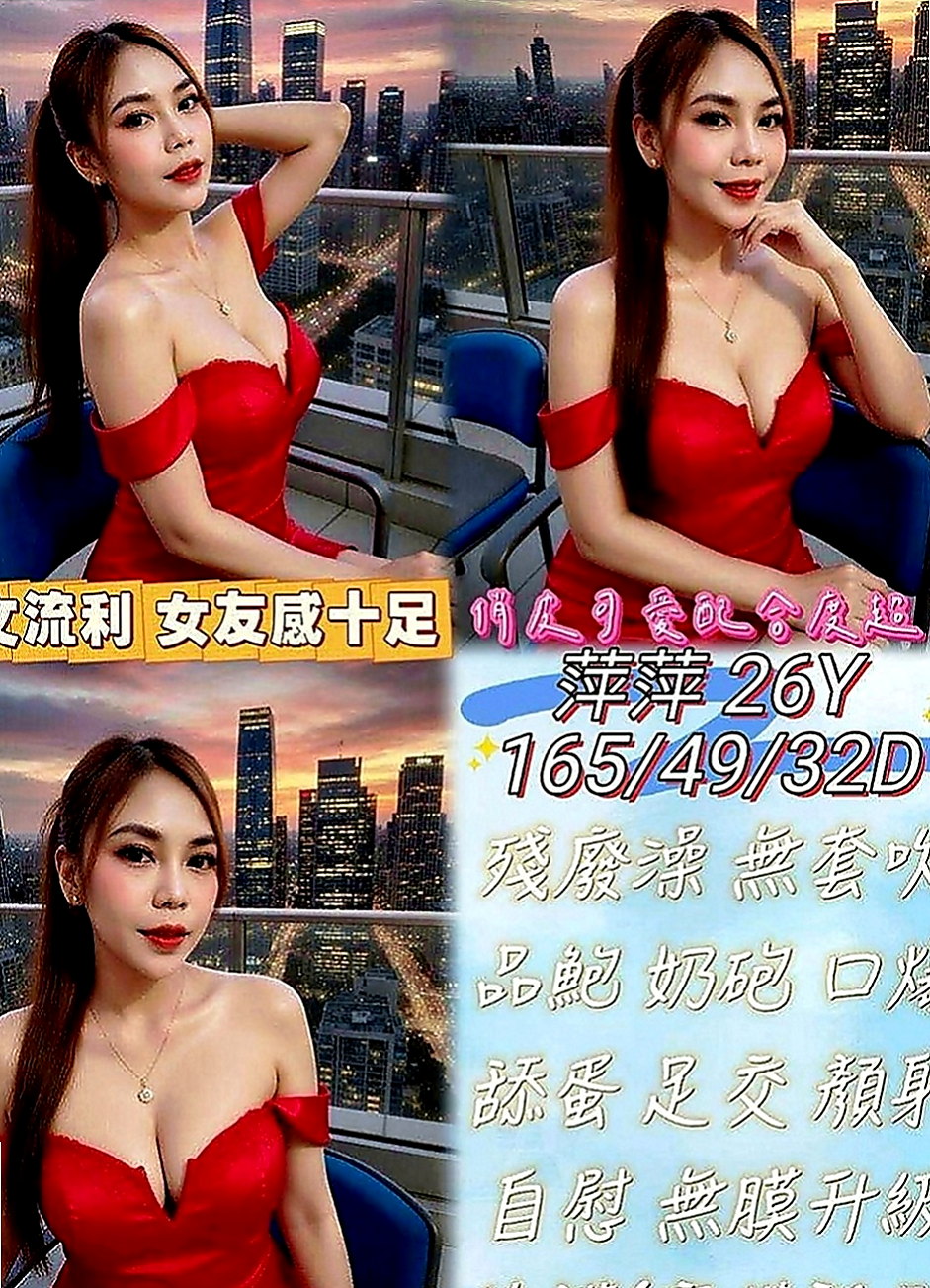 林口外送茶莊：娜娜 |淫蕩女秘書|165cm|54kg|C罩杯|19歲|身材不錯 奶頭很粉嫩 小小的很漂亮的胸部  配合度高 床上淫蕩 最喜歡在上位搖的快感