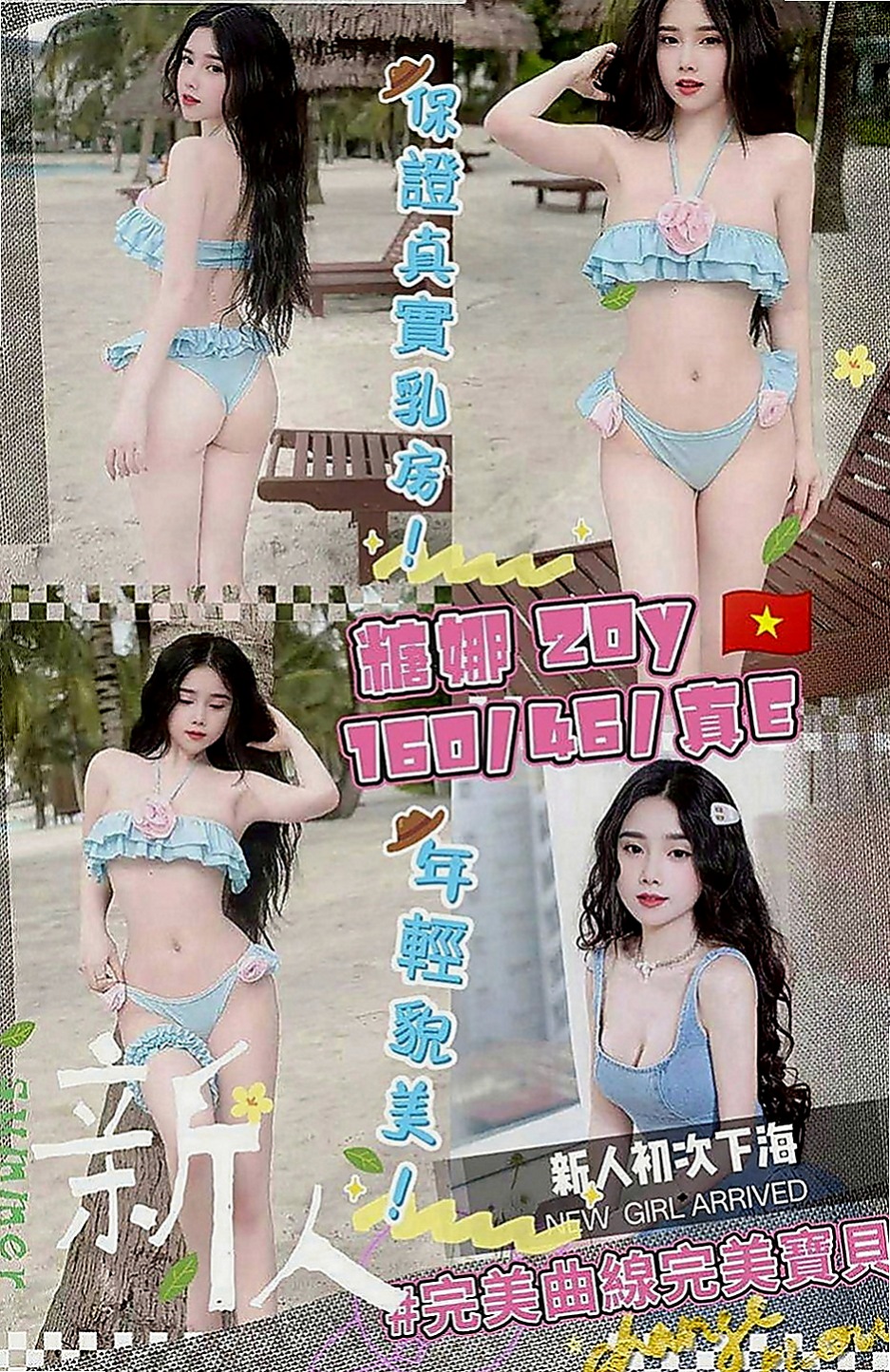 金山外送：芸翠 |年輕優質的妹子|166cm|49kg|C罩杯|23歲|喜歡上搖 胸部還不錯看喔如果喜歡 可以直接密我喔