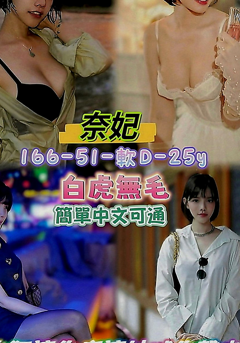 坪林按摩外送：智偉 |美妝店老闆娘|163cm|55kg|C罩杯|21歲|可親 可舔 可摳 會按摩 無煙味 無刺青   床上很會賣弄風騷 很會聊天 阿莎力的個性