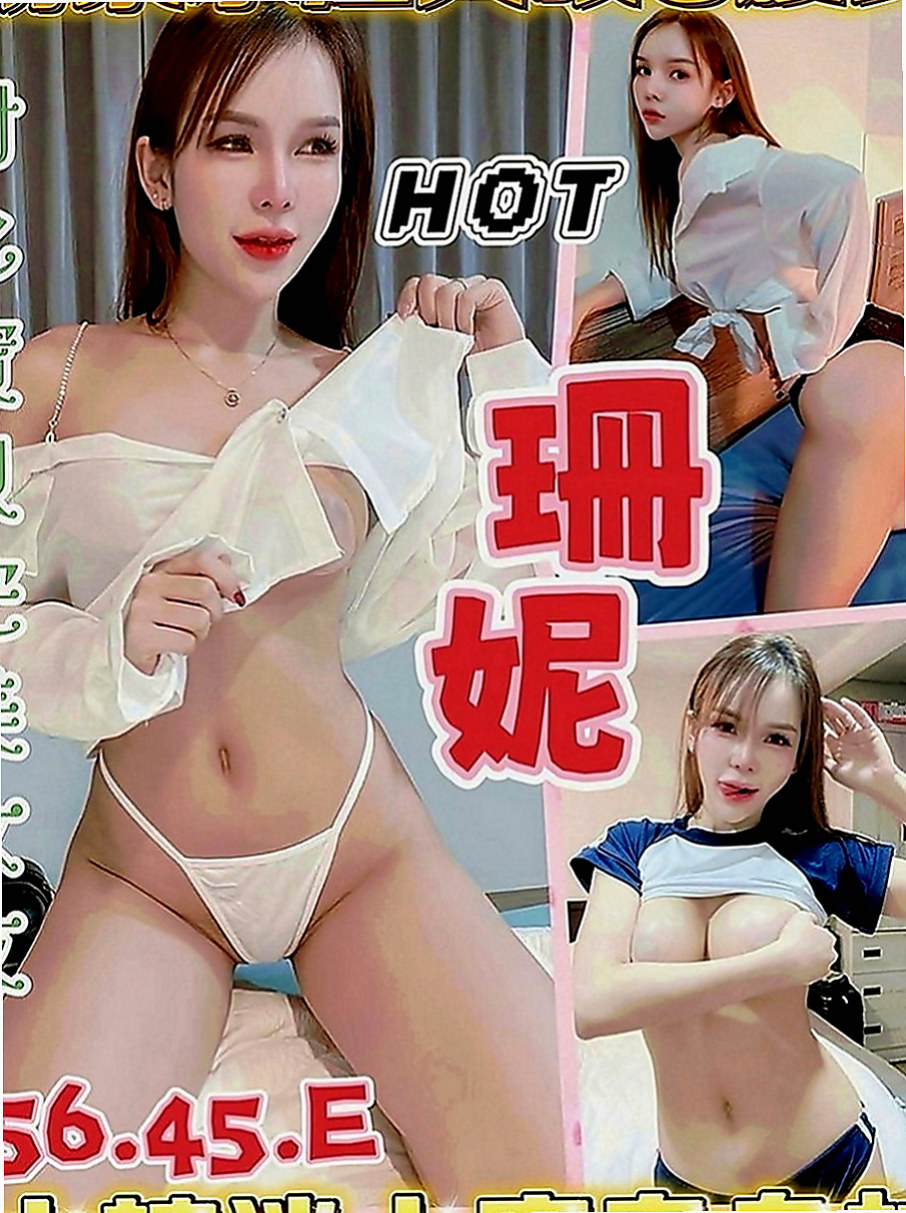 美濃好茶外送：COCO |清純學妹|164cm|43kg|E罩杯|22歲|萌翻超多客人的活招牌 剛出來兼  爆乳性感小吊帶睡衣 現在可約送絲