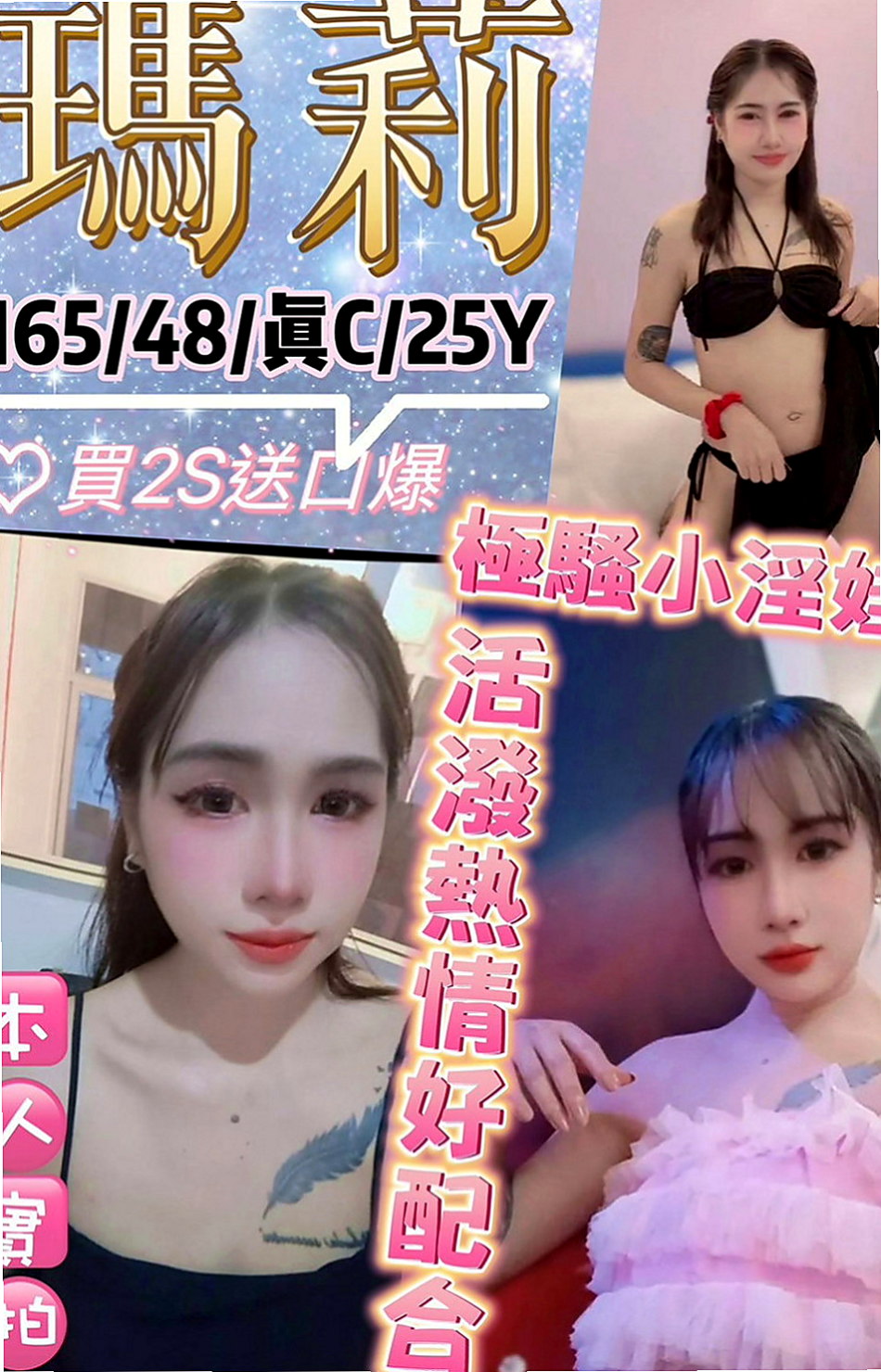 彰化外送茶|叫茶：小米椒 |大奶妹|167cm|54kg|D罩杯|18歲|很會玩 服務很好 女神級別的人物   誘人美腿 性感惹火 個性活潑健談
