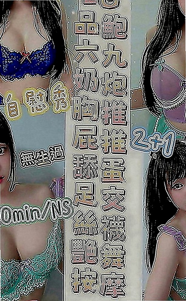 泰山外叫：思甜 |清秀學生妹|165cm|48kg|C罩杯|20歲|超值優惠：介紹2個朋友/群組 可7折 享受二次半價