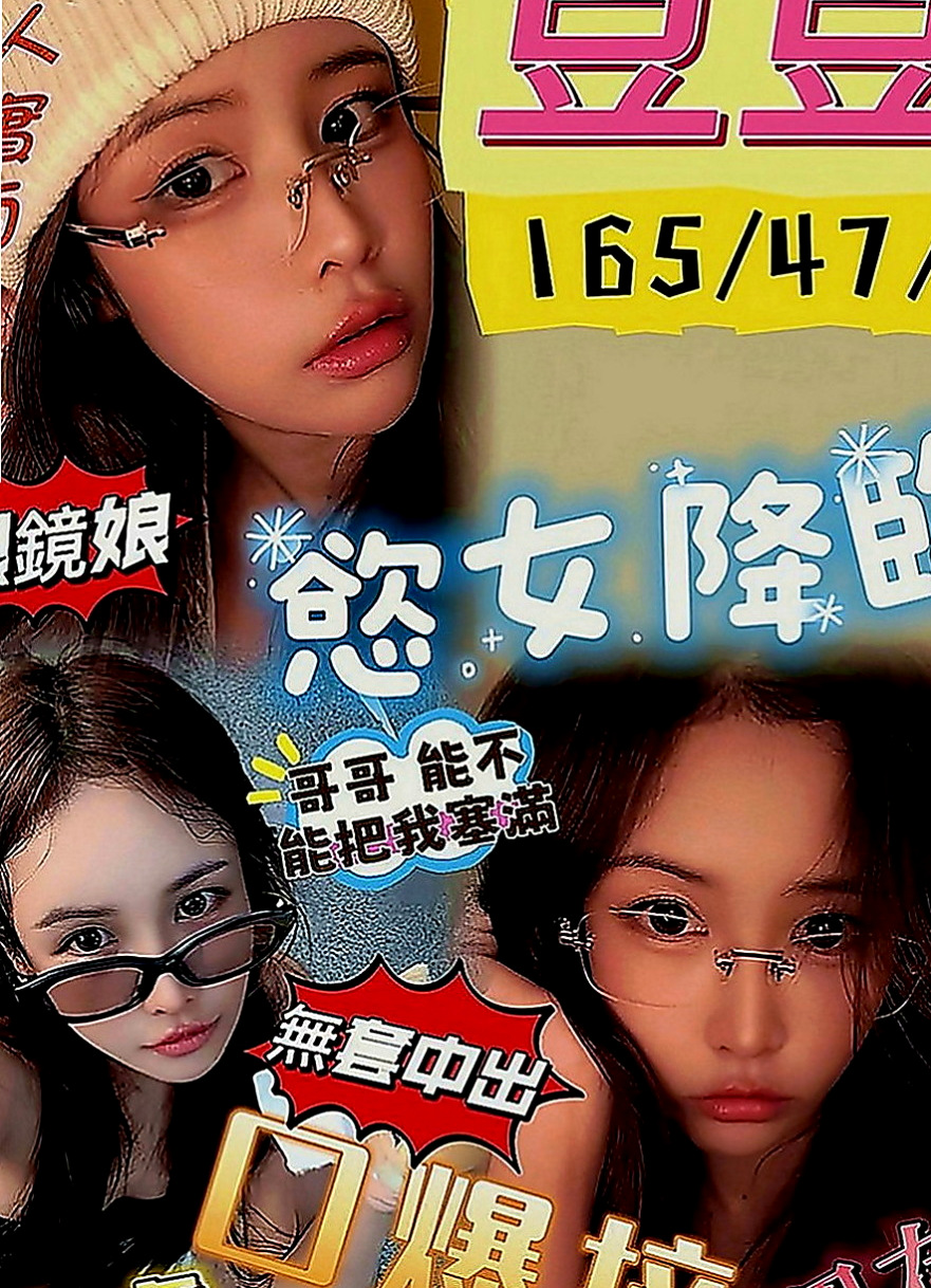 佳里找援：米麗 |私兼名模|169cm|47kg|E罩杯|23歲|第一次下海所以請幫忙的歐巴能溫柔點對她，小欣說了只要願意幫忙她