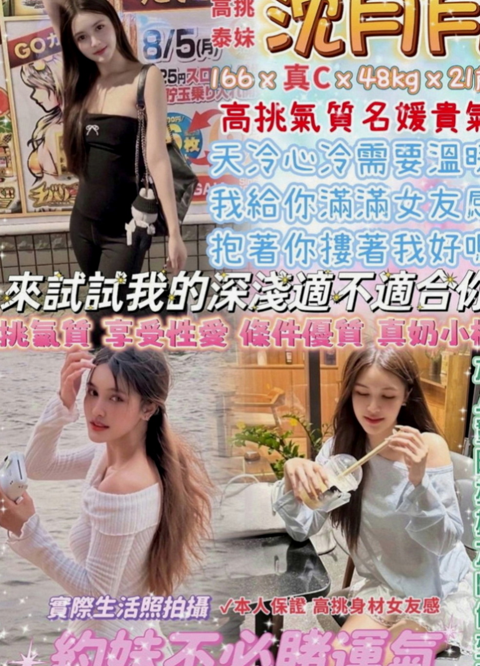 大園油壓：清綺 |7-11店員|168cm|48kg|C罩杯|22歲|初次下海的大學音樂系播音員  嬌喘連連 讓你久久無法忘懷