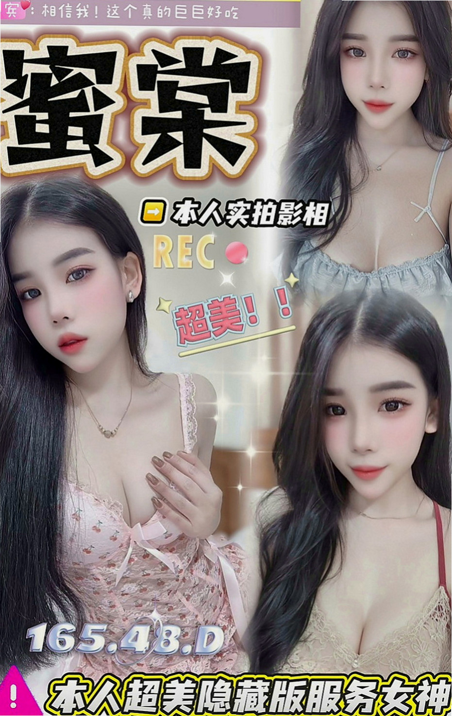 內湖小姐外約：欣言 |大學學生|166cm|48kg|E罩杯|24歲|有正常的工作，臨時比較  現在誰有時間嗎 出來幫忙滅火一下只要好講話 溫柔對她