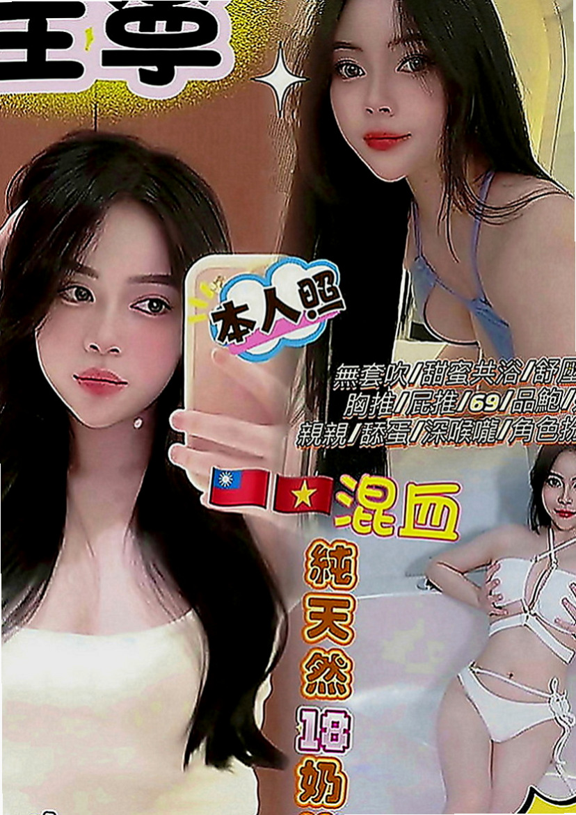 中正外送茶：雨愛 |波霸秘書|163cm|55kg|D罩杯|18歲|有興趣卡緊私密 超甜美超氣質超有料