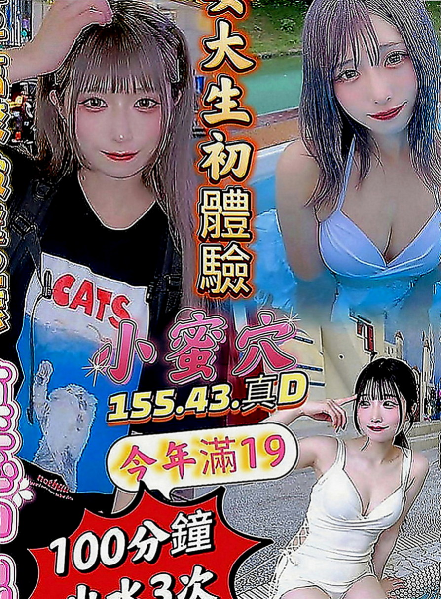 彰化外約茶|油壓：湘湘 |性感氣質熟女|165cm|48kg|E罩杯|23歲|帥氣不失性感的直率女生~臉蛋很水  MM服務:親嘴 按摩 共浴 作愛