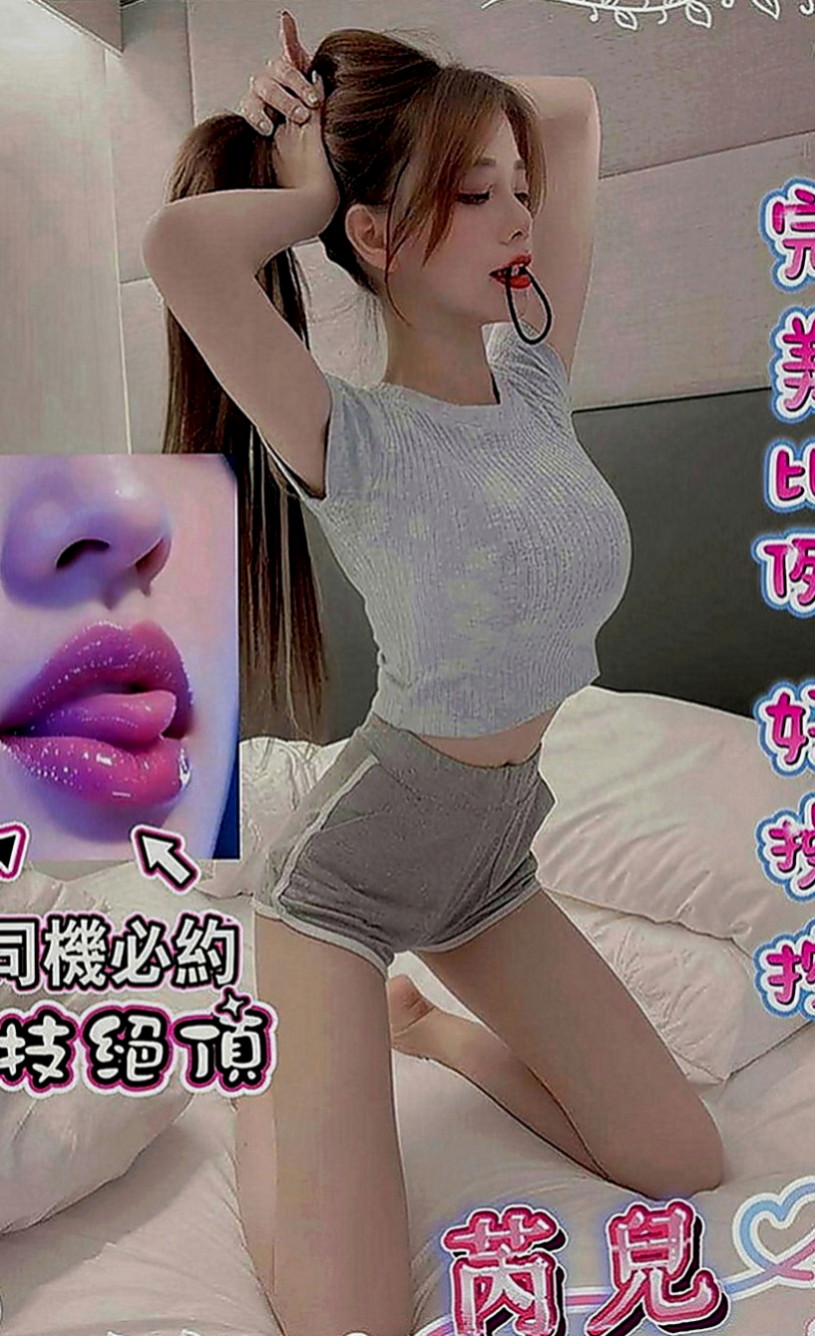 鼓山外約茶：依依 |長腿空姐|170cm|51kg|E罩杯|19歲|太久沒被幹過了動 怎麼姿勢都會配合唷！不知道哪位老闆開滿足她 ，主動型 健談