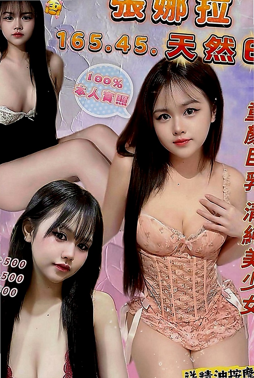 瑞芳找妹妹：心蒂 |女秘密|163cm|47kg|E罩杯|19歲|：可共浴 無套吹 可親 +lg 可品鮑 時常會饑渴難忍 性需求較大 要求對方比自己高