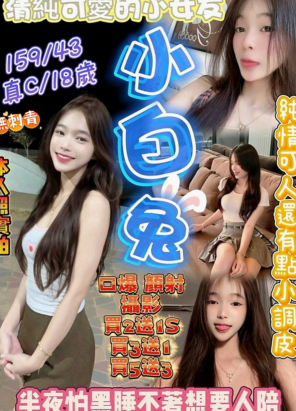 澎湖找援：李心 |健身房正妹|170cm|48kg|E罩杯|21歲|緊緊小穴讓你瞬間爆發~~很騷 欲望很大有被開發過